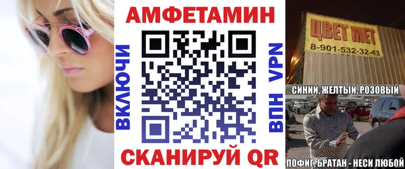 Амфетамин VHQ  Юрюзань 