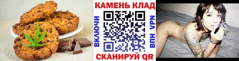 Печенье с ТГК конопля  Юрюзань 