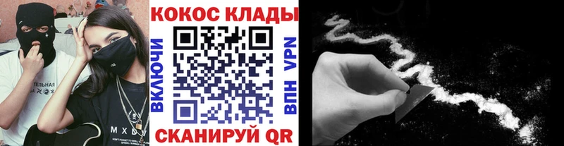 магазин продажи   MEGA ССЫЛКА  КОКАИН 99%  Юрюзань 