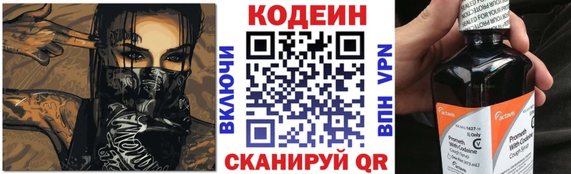 Codein Purple Drank Юрюзань