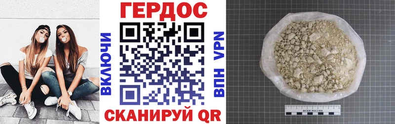 где продают Юрюзань ГЕРОИН VHQ